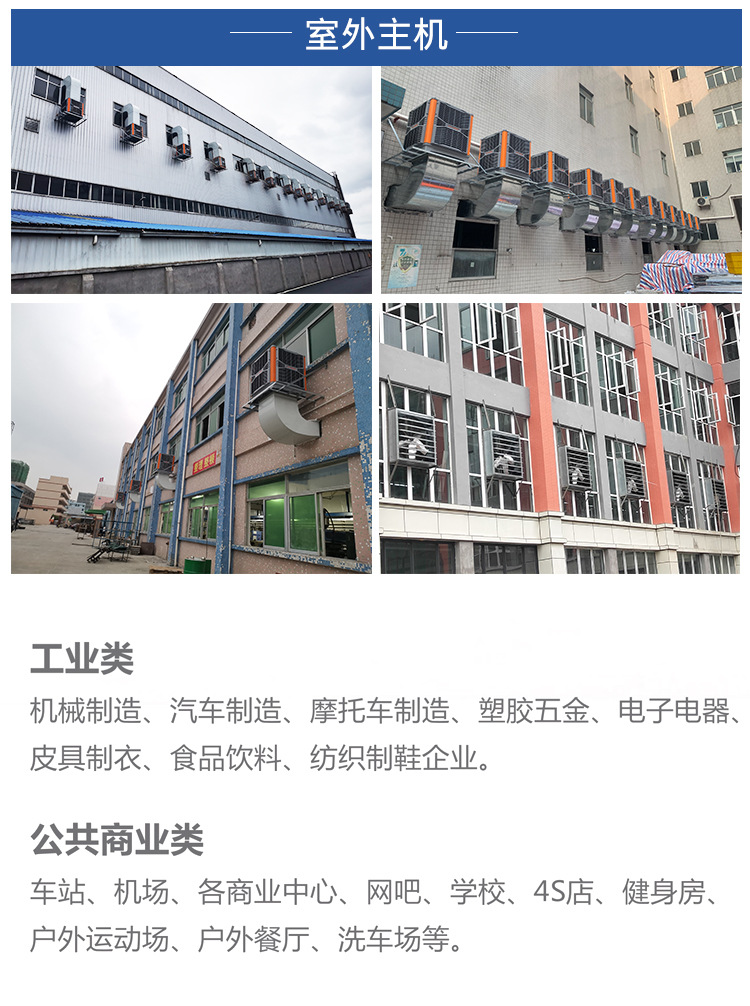 環(huán)保空調(diào)