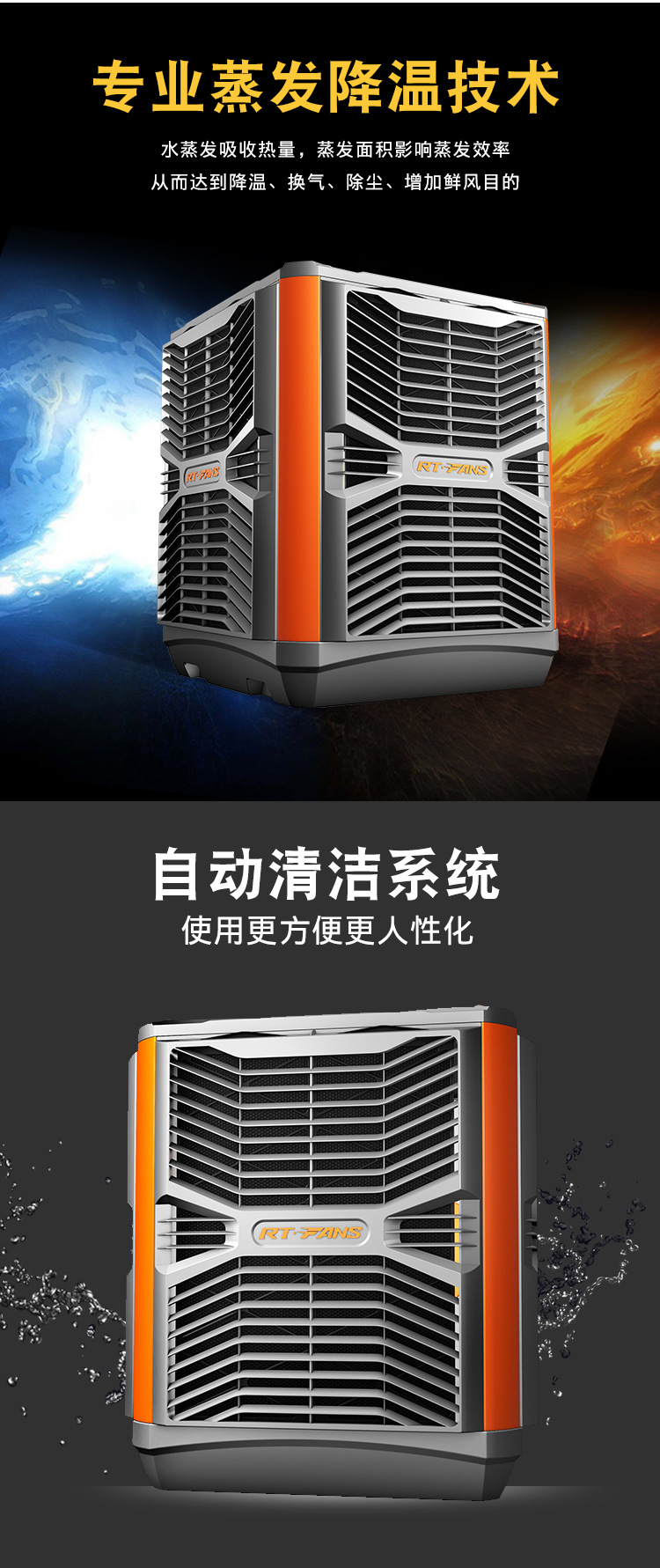 環(huán)保空調(diào)