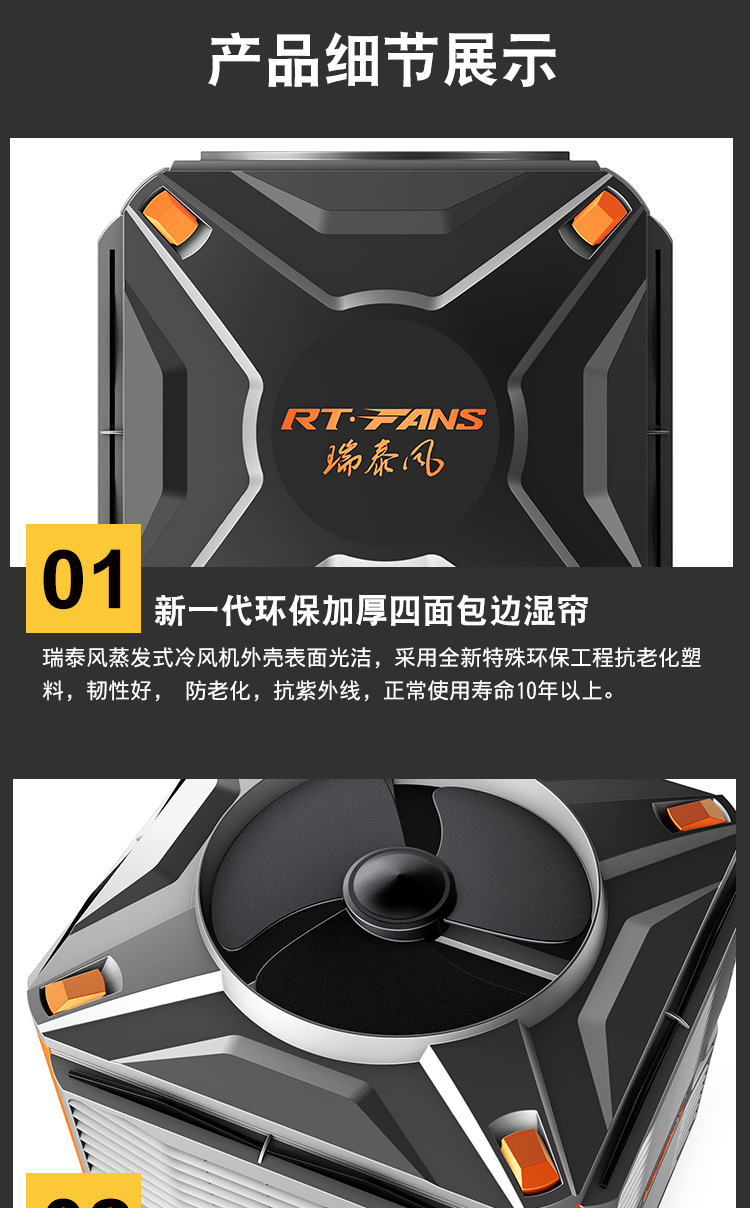 環(huán)保空調(diào)