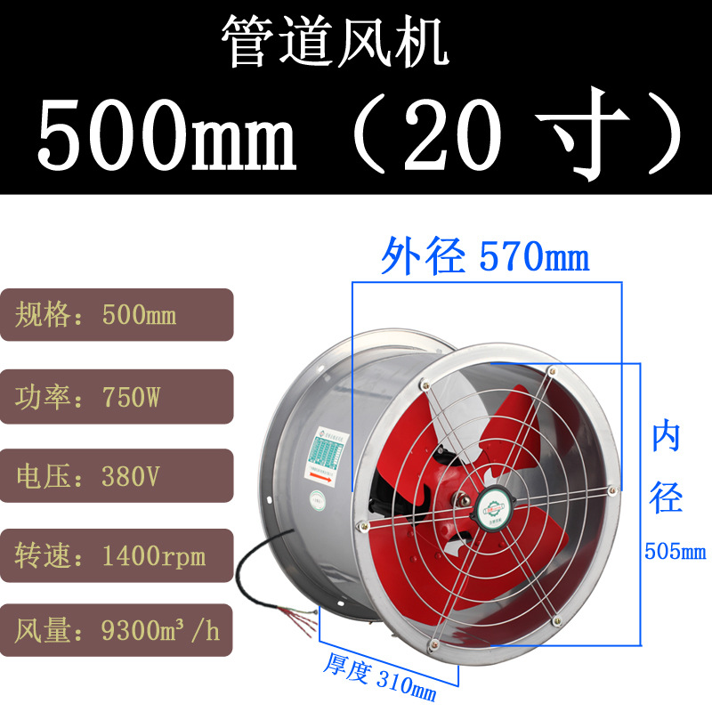 500mm380V