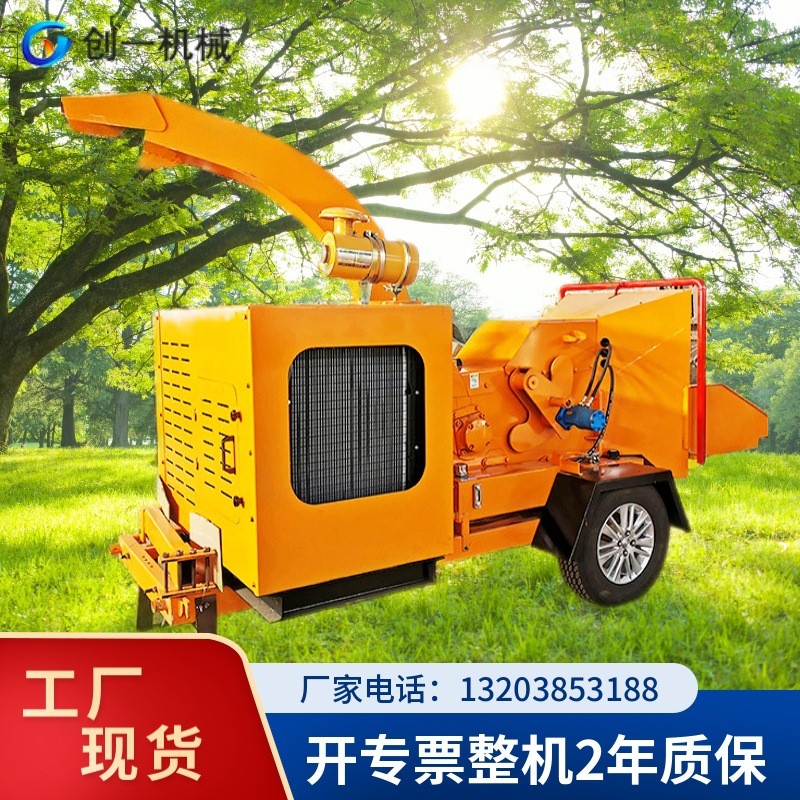 樹枝粉碎機(jī) 園林綠化修剪枝條粉碎機(jī) 碎枝機(jī)