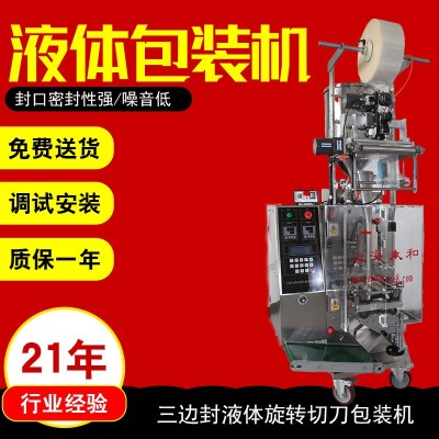 眾和三邊封立式多功能食品醬料流體封口機全自動多列液體包裝機