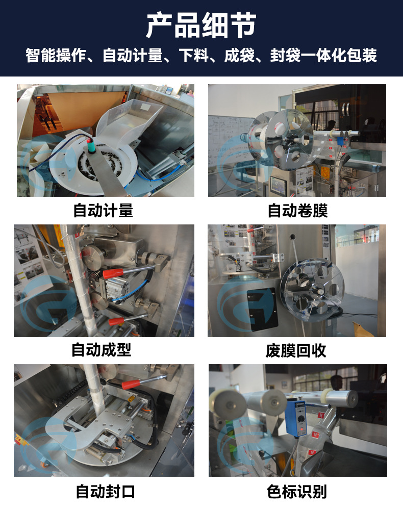 內(nèi)外袋包裝機(jī).jpg