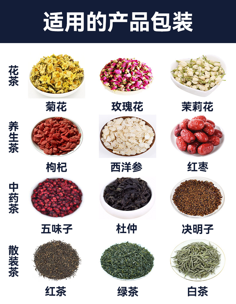 三角包茶葉機(jī).jpg