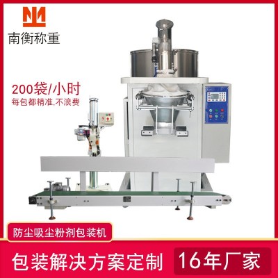 廠家供應粉劑包裝機 5-25公斤全自動粉末包裝秤粉劑包裝機 批發