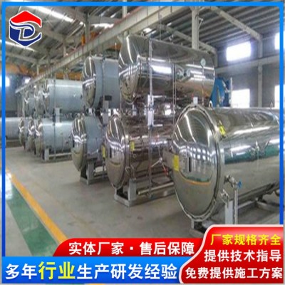 寵物食品殺菌鍋 罐頭噴淋式殺菌釜 全自動雙層殺菌設備價格優惠