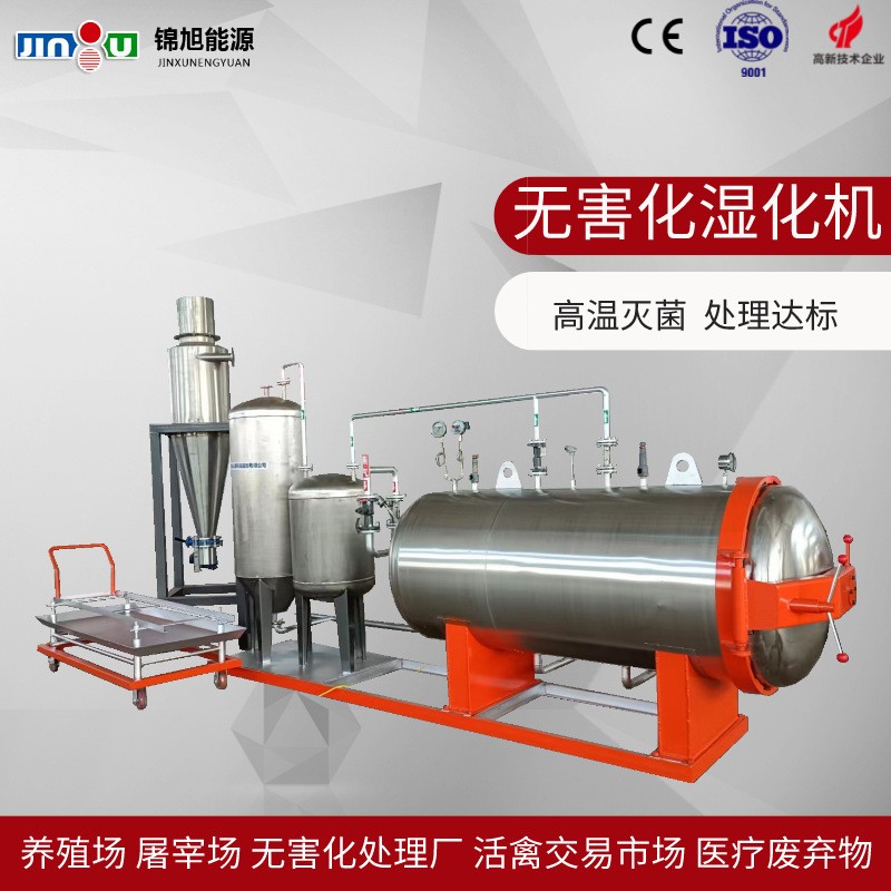 小型雞鴨鵝養殖場 屠宰場下腳料處理 焚燒爐替代產品環保型濕化機