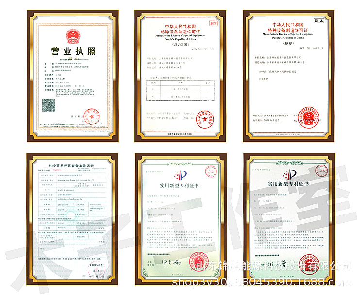 公司資質5
