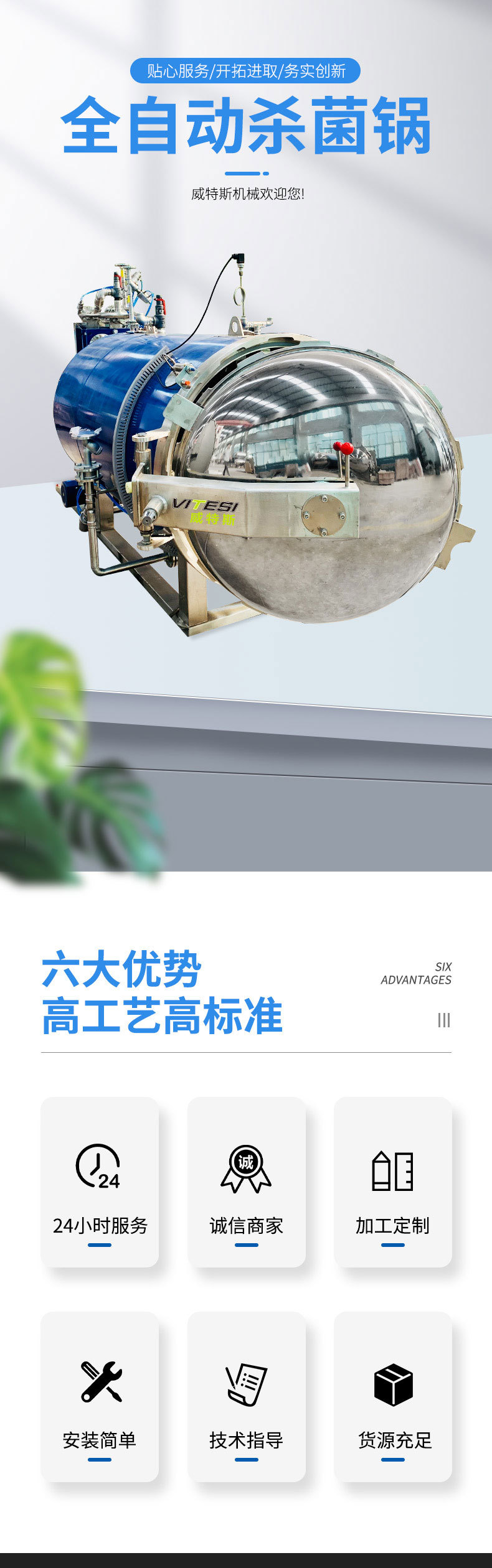全自動(dòng)殺菌鍋詳情頁(yè)1(1)_01.jpg