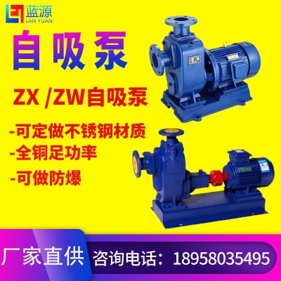 ZW污水自吸無堵塞泵耐腐蝕自吸防爆吸水不銹鋼增壓排污自吸泵