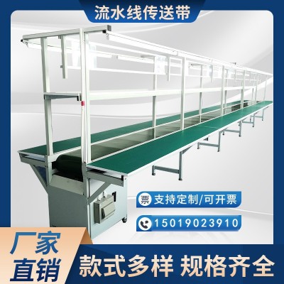來樣定制自動(dòng)化生產(chǎn)線工作臺(tái)傳送帶工作臺(tái)防靜電車間流水線輸送帶