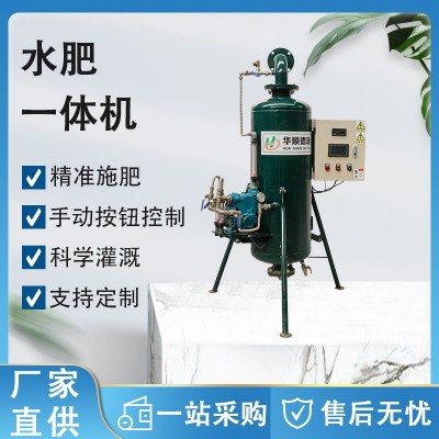 水肥施肥器一體機(jī) 農(nóng)業(yè)滴灌溉控制施肥機(jī)大棚果園注肥器