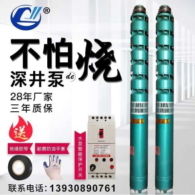 QJ多級深井潛水泵380v三相高壓井水抽水機高揚程農田灌溉抽水泵