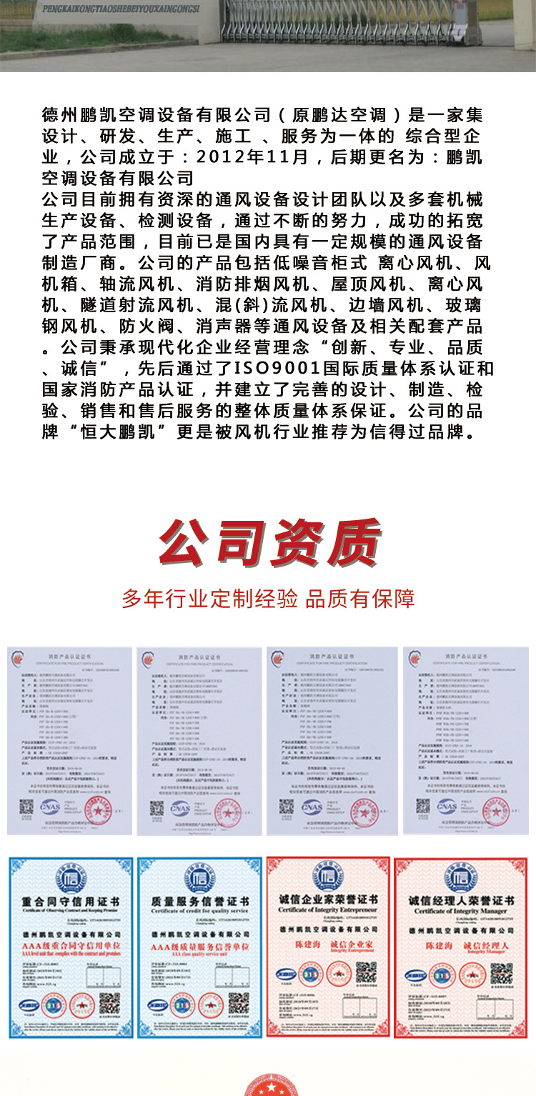 新風(fēng)換氣機(jī)詳情頁jpg_08.jpg