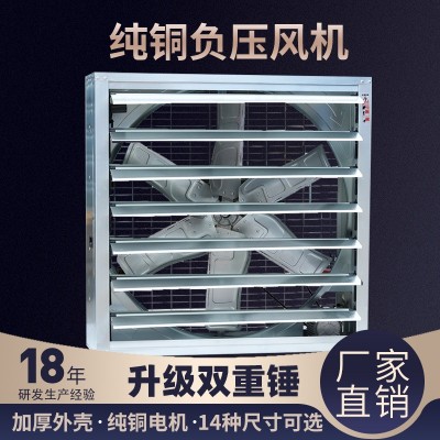 敏欣工業(yè)大風扇380伏220V工廠車間倉庫抽風機排氣扇軸流負