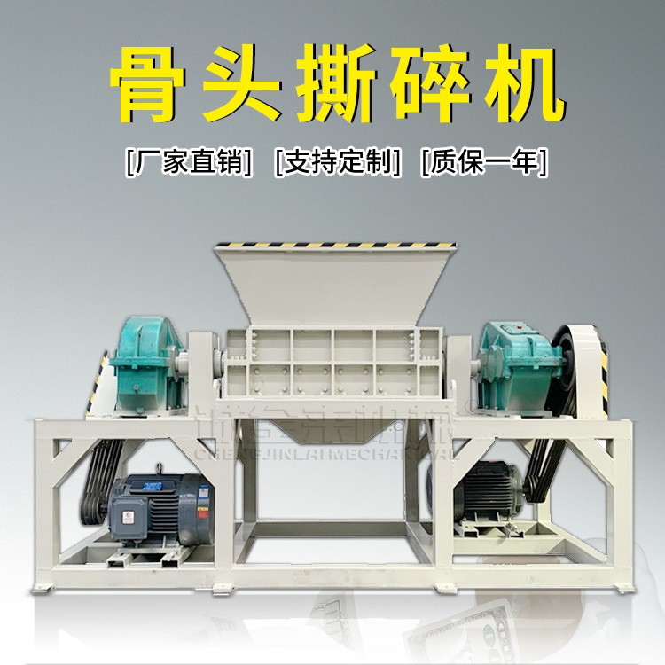 骨頭撕碎機主圖.jpg