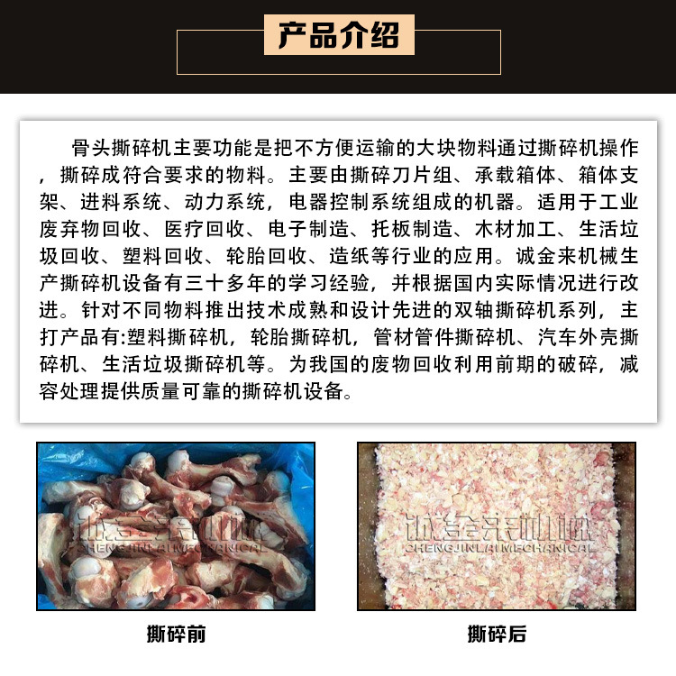 骨頭撕碎機介紹.jpg