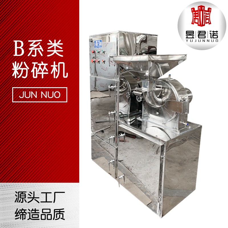 君諾廠家供應30B粉碎機 磨粉機 錳礦打粉機 顆粒粉末多功能粉碎機