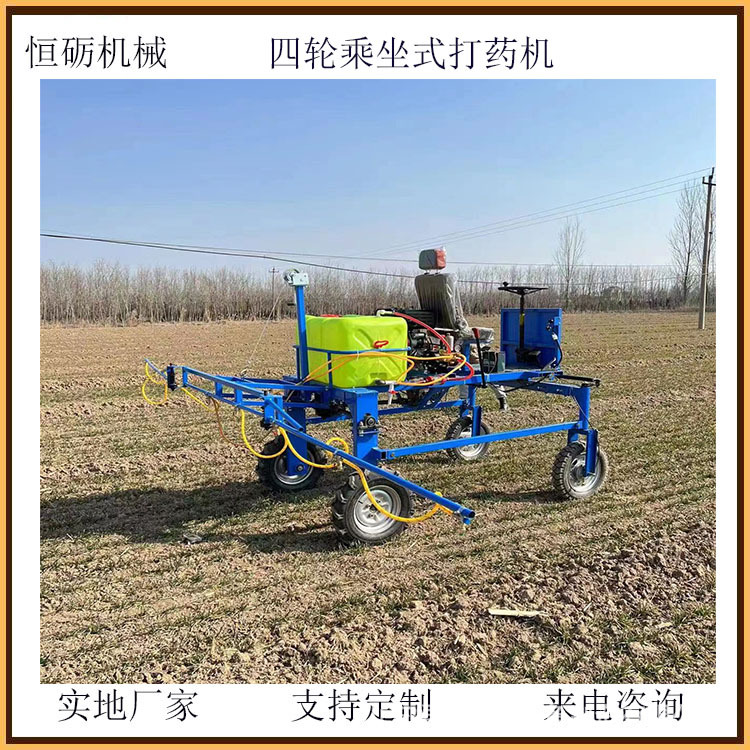 四輪打藥機(jī)8.jpg