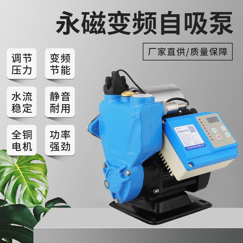 永磁變頻增壓泵智能全自動恒壓冷熱供水不銹鋼高效節(jié)能自吸離心泵