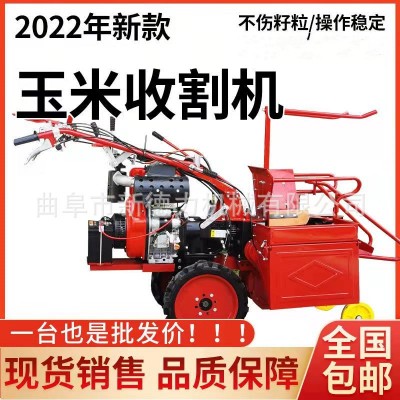 直連傳動家用小型玉米聯合收割機 小型單行掰棒子機