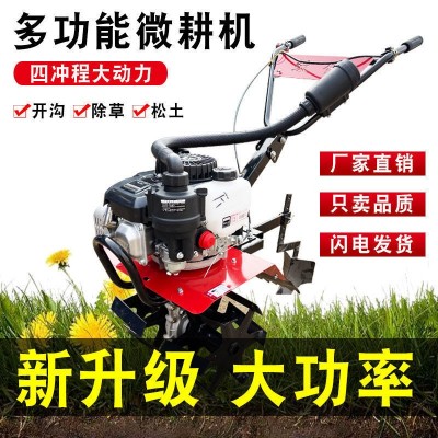 宗申150微耕機(jī)耕地機(jī)小型旋耕機(jī)農(nóng)用汽油松土機(jī)新型多功能除草機(jī)