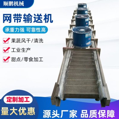 304不銹鋼網(wǎng)帶式輸送機(jī)耐高溫耐磨網(wǎng)帶車間食品爬坡201網(wǎng)帶輸送機(jī)