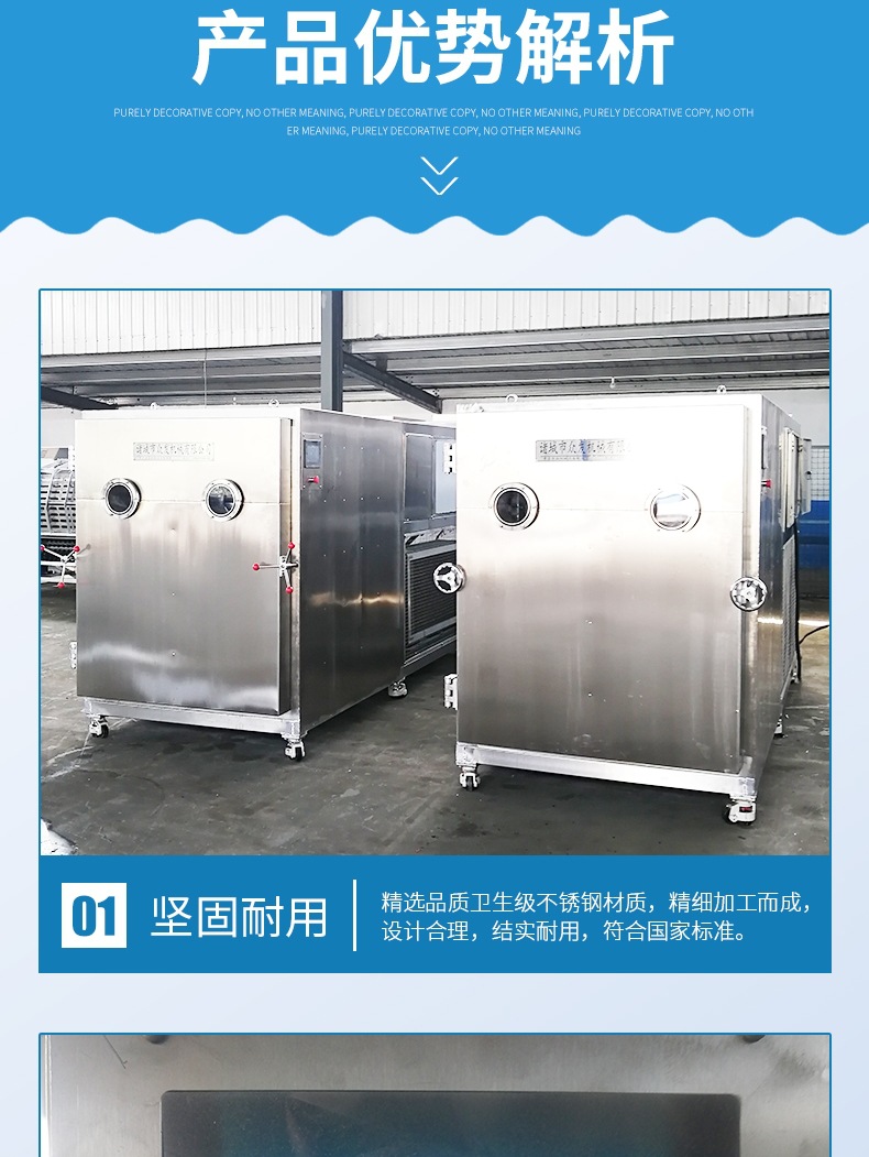 真空冷凍干燥機詳情_003