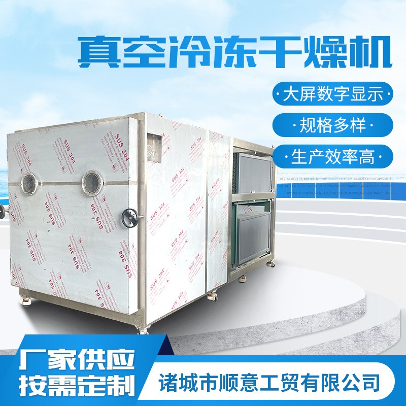 排骨真空冷凍干燥機 豬排羊排風(fēng)干肉凍干設(shè)備 羊背子凍干機