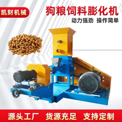 飼料膨化機 狗糧機 貓糧機 多功能魚飼料機 大型飼料流水線