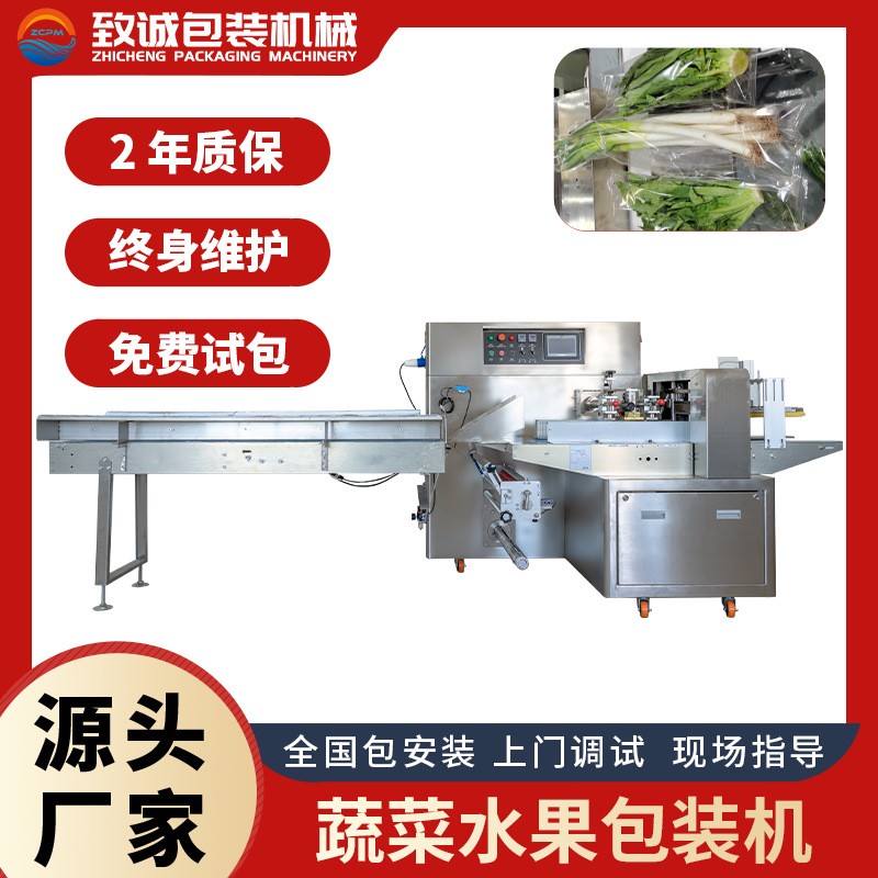 廠家直供蔬菜包裝機械設備自動識別長短袋裝葉菜果蔬套袋打包機器
