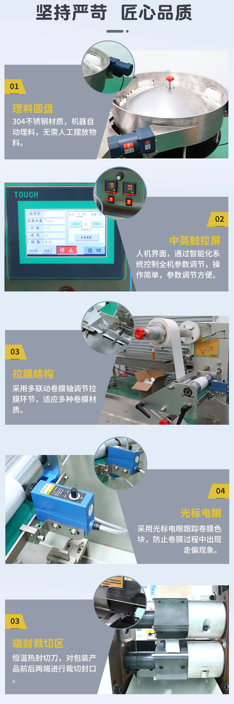 糖果包裝機_02