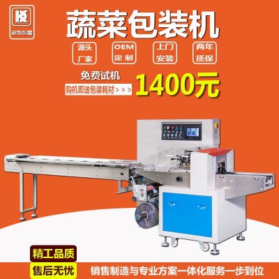 供應(yīng)有機蔬菜包裝機 DK450上海青包裝機器 葉子菜保鮮膜打包機器