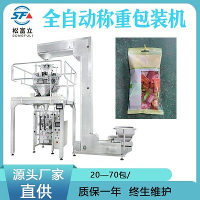 全自動大立式電子稱重顆粒包裝機 壓片水果薄荷糖奶片糖果包裝機