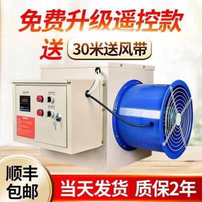 電暖風(fēng)機工業(yè)大面積養(yǎng)殖育雛智能恒溫房烘干大功率取暖升溫?zé)犸L(fēng)機