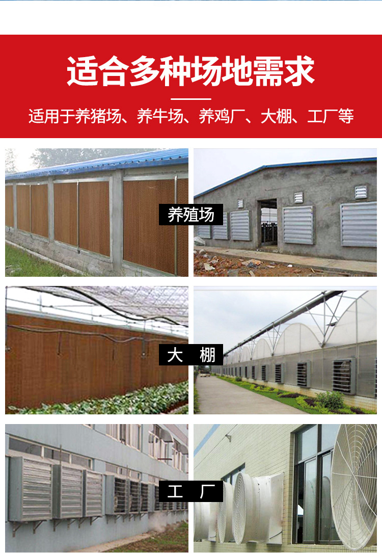 負(fù)壓風(fēng)機(jī)水簾大全詳情_02.jpg