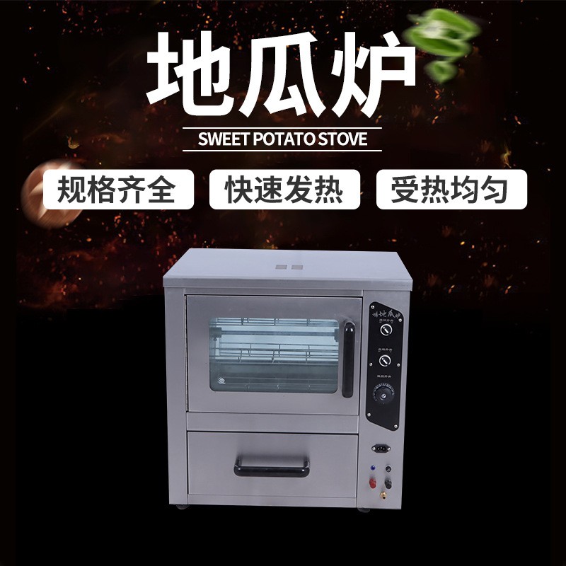 燃?xì)饪镜毓蠙C(jī)烤紅薯機(jī)商用玉米電爐子街頭擺攤山芋烤箱全自動(dòng)