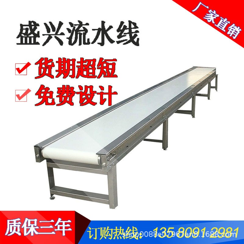 小型輸送機(jī)短拉食品pu傳送帶注塑機(jī)傳送機(jī)快遞物流分揀線流水線