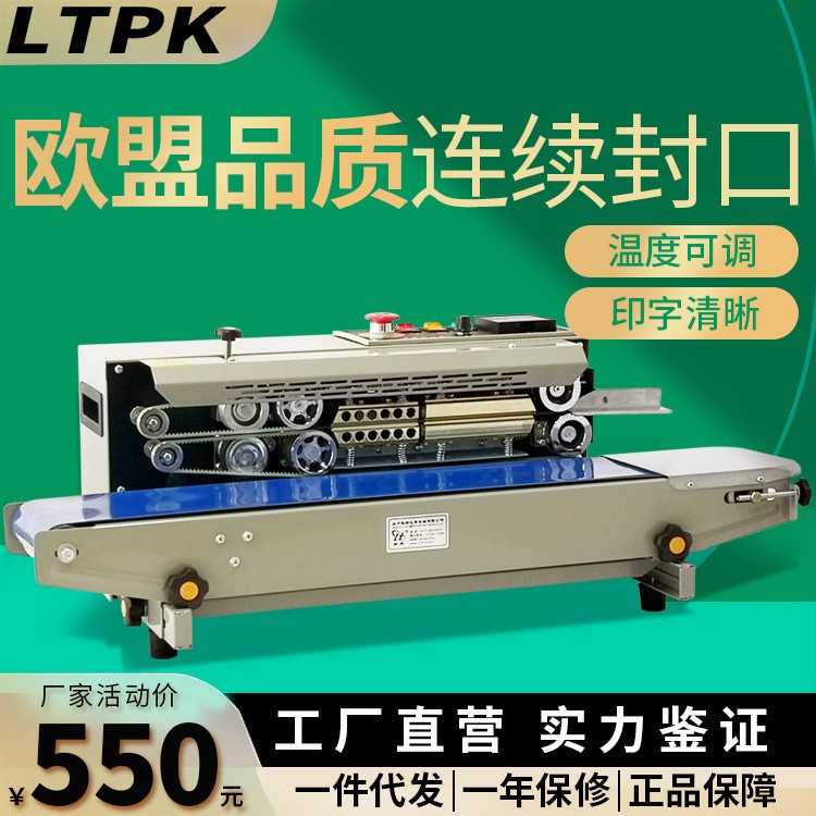 全自動封口機(jī)連續(xù)智能商用食品茶葉薄膜袋鋁箔袋紙袋多功能包裝機(jī)