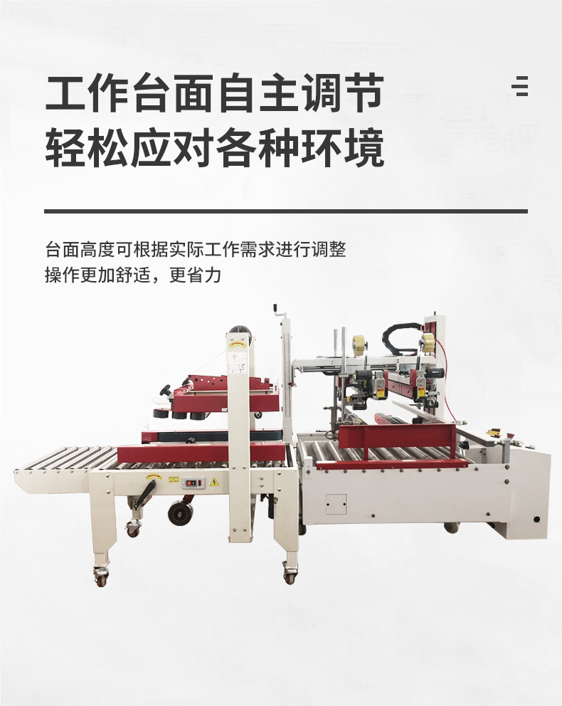 封邊機_11.jpg