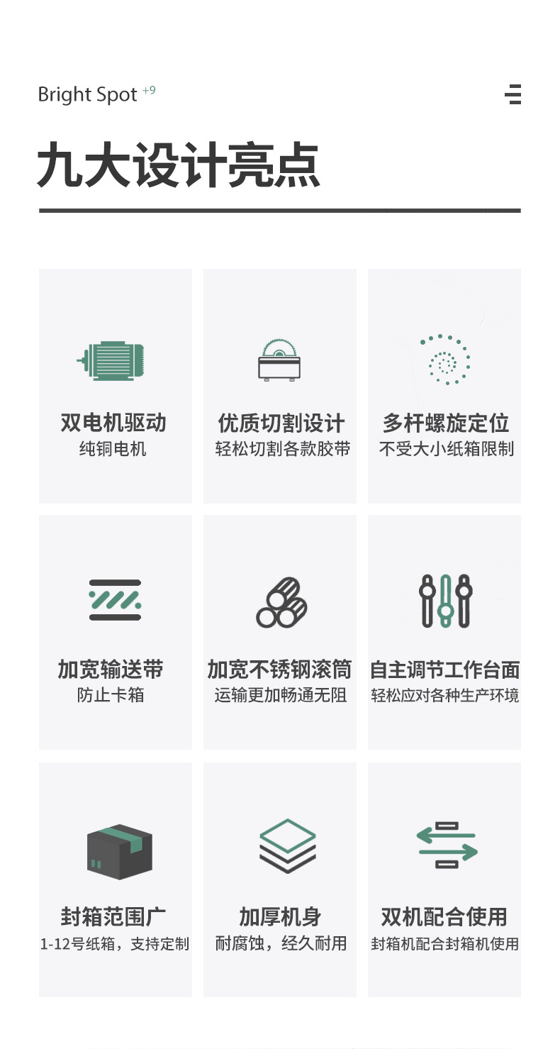封邊機_02.jpg
