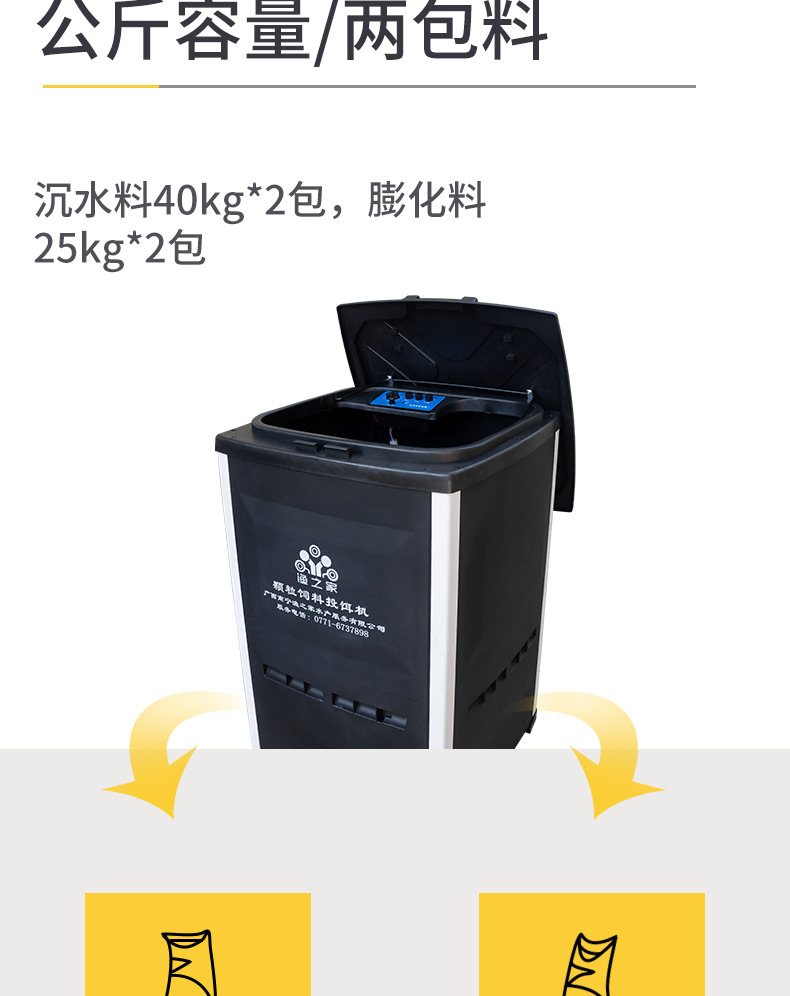 偉華新款投料機