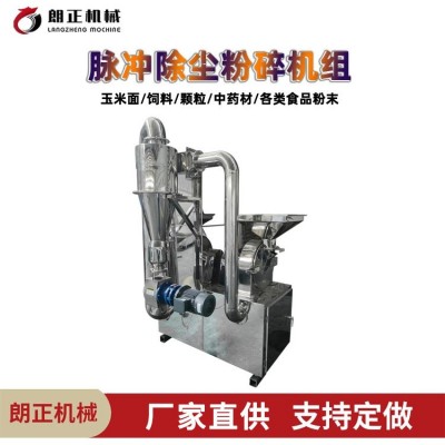 產(chǎn)地貨源牡蠣粉碎機綠豆粉制粉機食品研磨制作設備食品機械