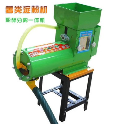 薯類漿渣分離淀粉機 土豆地瓜蓮藕打粉機 商用家用渣漿分離機廠家