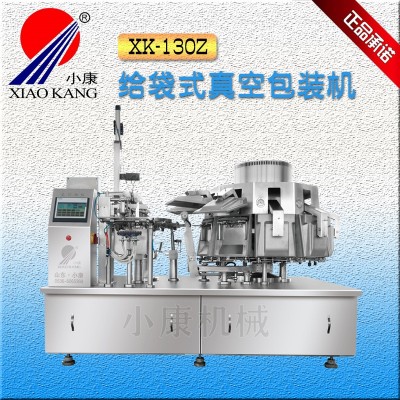 小康XK-130Z年糕全自動真空包裝機 旋轉(zhuǎn)給袋式食品真空包裝生產(chǎn)線