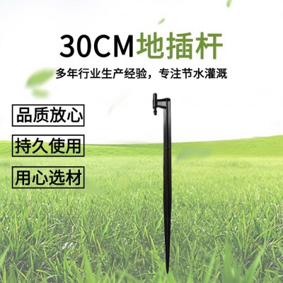 地插插尖涌泉果樹灌溉花園澆花30cm地插桿可調可滴噴果園滴灌微噴