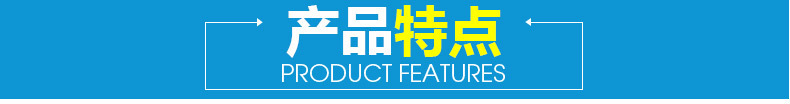 產品特點.jpg