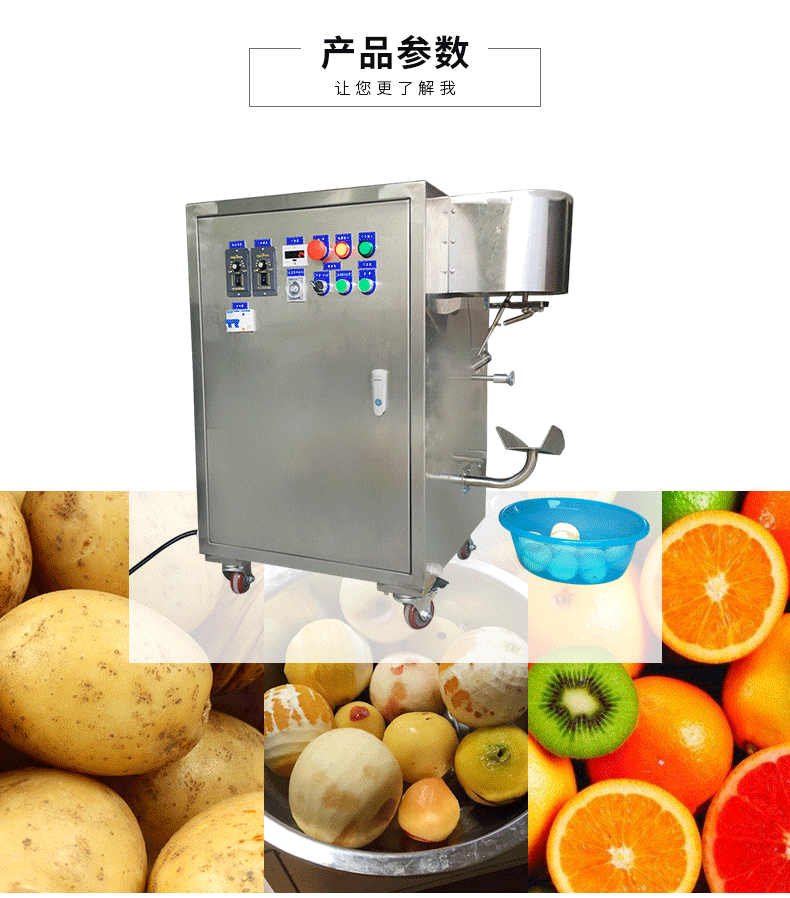 不銹鋼削皮機(jī)_05