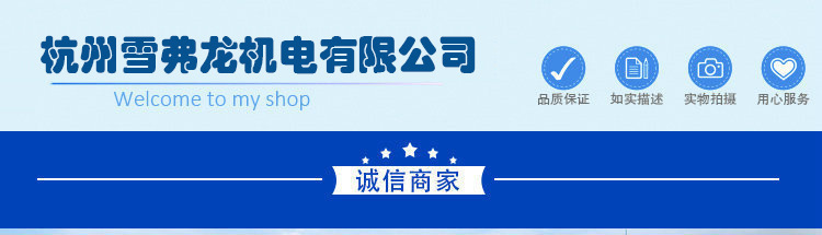 雪弗龍誠信商家.jpg