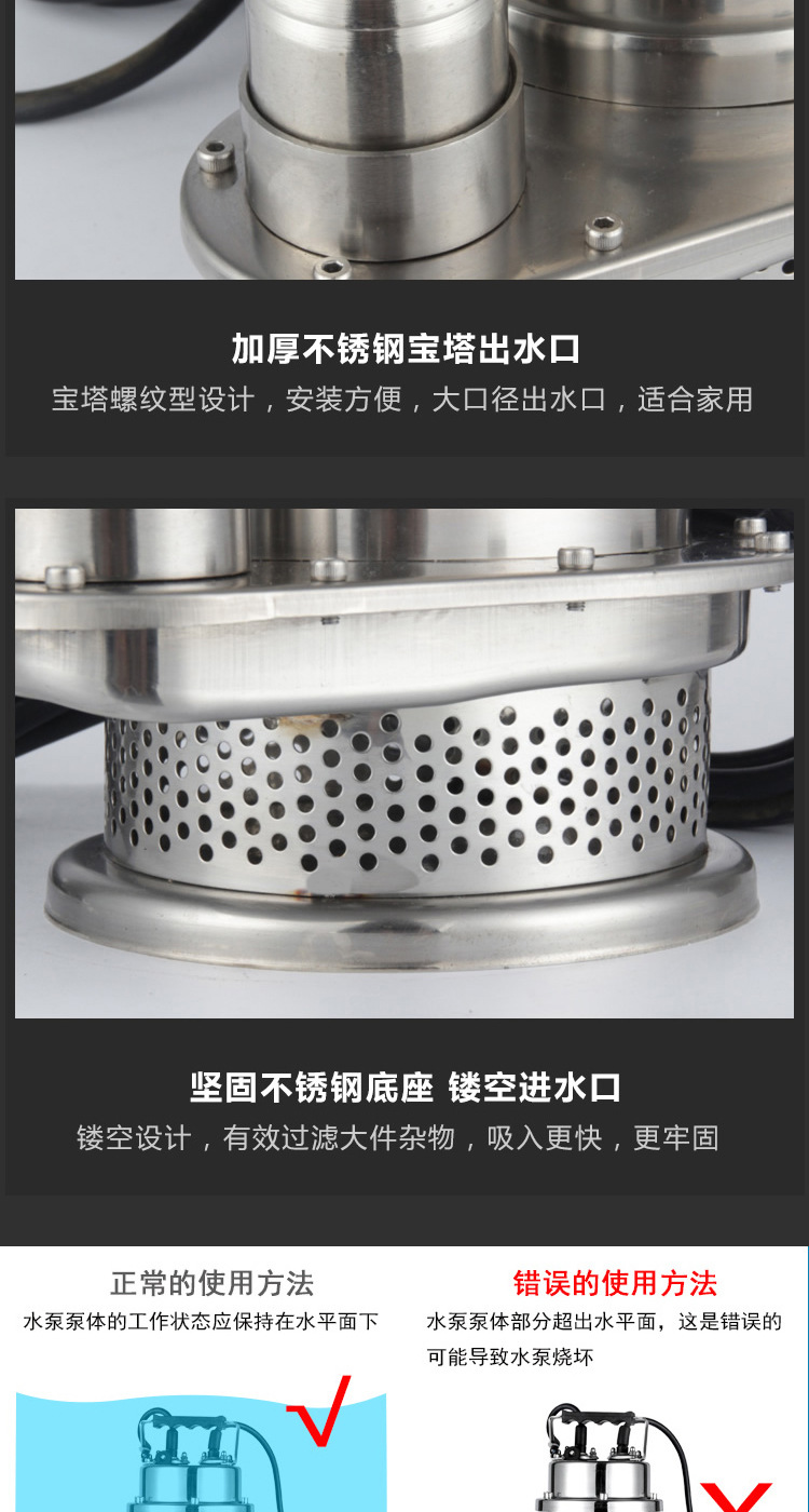 2018不銹鋼潛水泵詳情頁_10.jpg